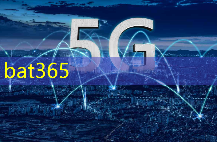 bat365官网登录入口：广和通 5G 物联网无线模组或将引领物联网进入尖端科技