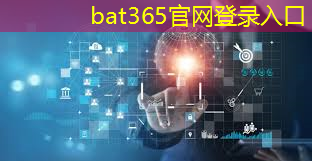 bat365：类似超级物种、盒马鲜生这种新零售物种的运营模式升级，会适用于中小零