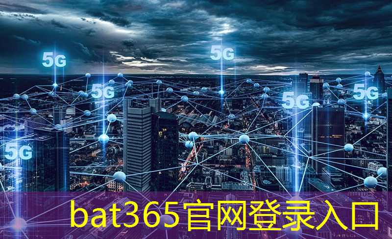 bat365在线登录网站：领动智能物流