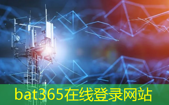 bat365官网登录入口：海城市智慧诚市运行中心