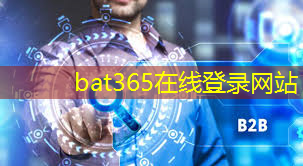 <strong>bat365在线登录网站：智能物流技术不稳定的表现</strong>