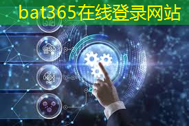 bat365在线登录网站：互联网5g信息泄漏的原因