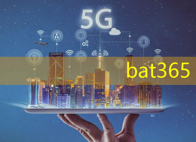 bat365官网登录入口：智慧城市六个特征包括哪些方面