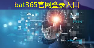 bat365官网登录入口：数字化新能源实验大学物理