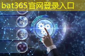 bat365在线登录网站：临桂区智慧城市建设项目