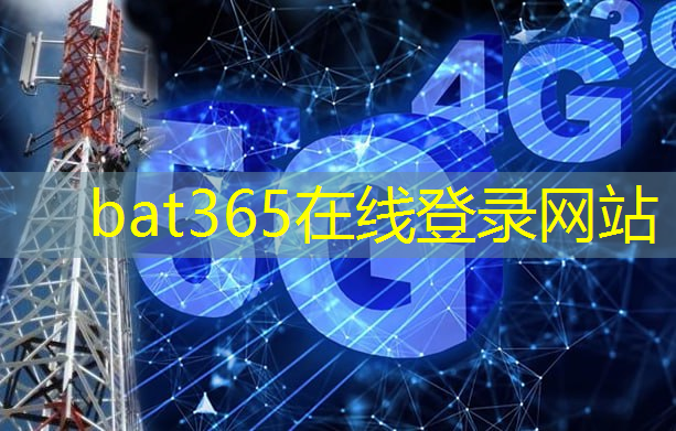 bat365在线登录网站：+10！第三批新型智慧城市试点城市名单公布