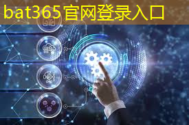 bat365在线登录网站：5g互联网智能科技时代背景介绍