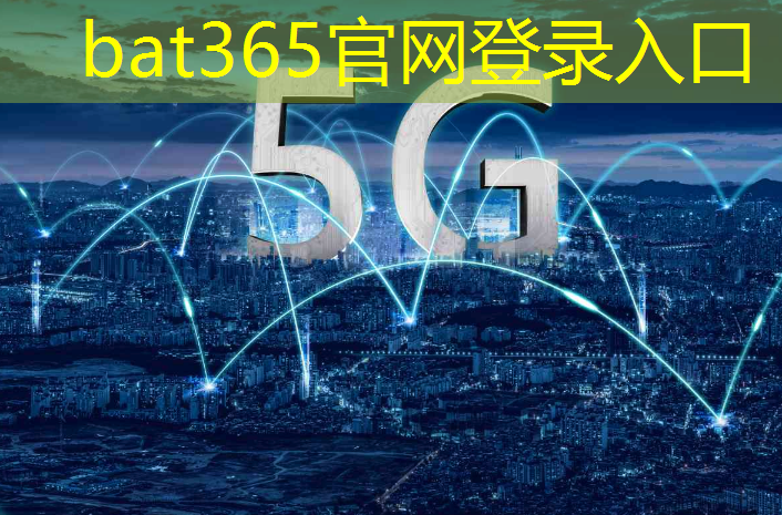 <strong>bat365官网登录入口：工业互联网应该叫什么行业</strong>