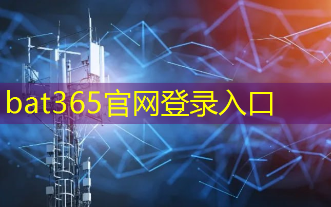 <strong>bat365在线登录网站：工业互联网用什么配置的电脑</strong>