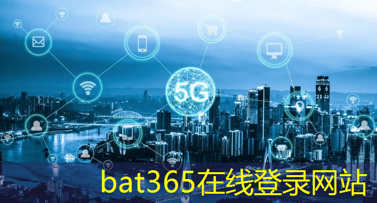 bat365在线登录网站：工业互联网最新的新闻报道