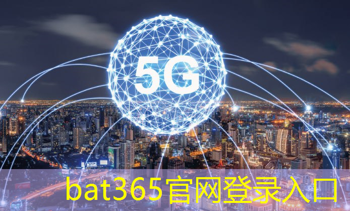 bat365官网登录入口：工业互联网售前支持岗位