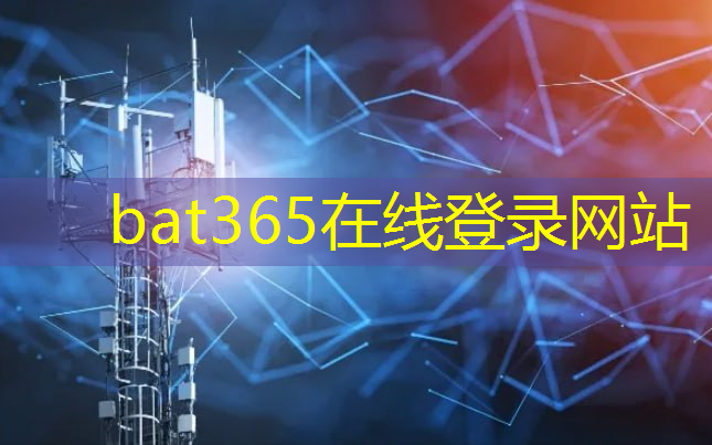 bat365官网登录入口：工业互联网与大数据应用的关系