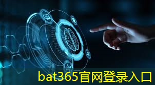 <strong>bat365官网登录入口：三大运营商工业互联网对比</strong>