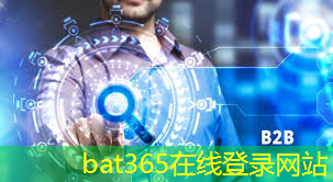 <strong>bat365：辽阳智慧体育城市设备</strong>