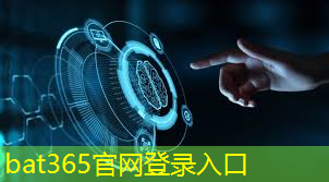 <strong>bat365官网登录入口：联通 5g工业互联网覆盖</strong>