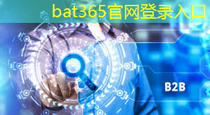 bat365：武汉智慧生态城市研究所