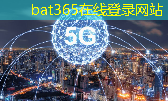 bat365官网登录入口：工业互联网真正改变了什么