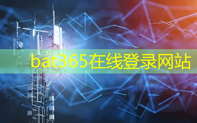 bat365：京东智能物流园项目有哪些工作