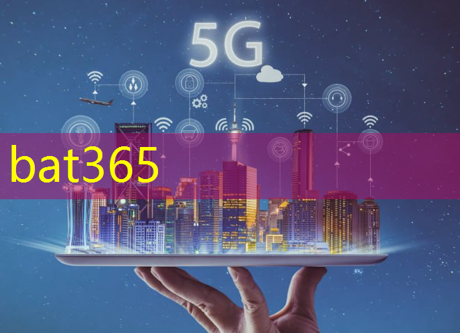 bat365在线登录网站：中国5g 工业互联网大会元宇宙