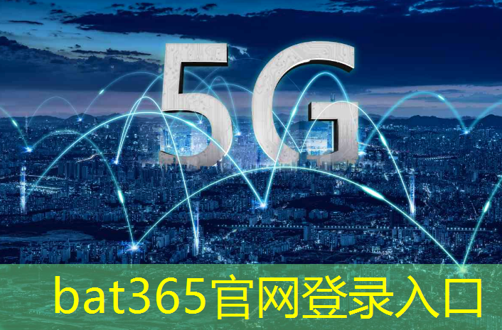 bat365官网登录入口：智能城市中的智慧能源管理与优化