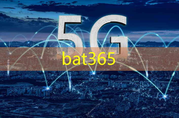 bat365在线登录网站：横山智慧城市公示公告