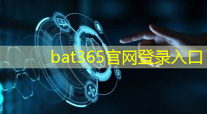 bat365：无边界通信时代的重要支持者：微波无线通信技术如何实现地球间的连接