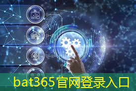 bat365：工业互联网重要事件是什么