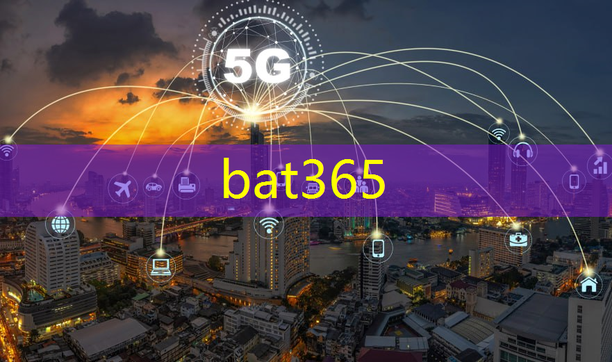 bat365官网登录入口：剖析控制技术和通信技术的特征对改善生产效率的贡献！