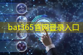 bat365在线登录网站：5g智慧城市市场运营