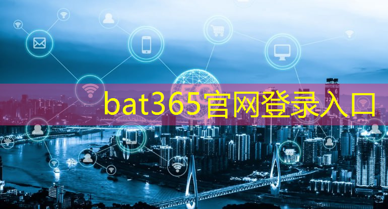 bat365官网登录入口：城市智慧停车合理收益包括