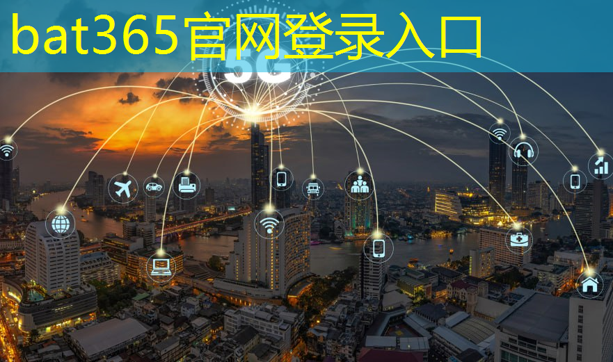 bat365官网登录入口：平乡县工业互联网大会