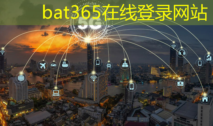 bat365：工业互联网投诉举报平台