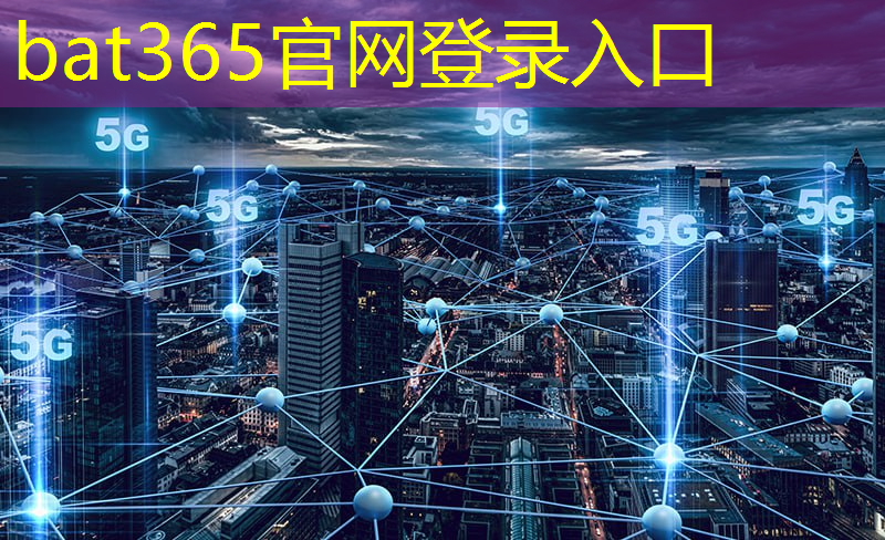 bat365官网登录入口：智慧城市的空气质量管理：为居民呼吸更健康的新时代