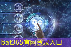 bat365：智能矿山设备借助5G，构建数字化供应链和物流管理系统！