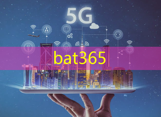 bat365官网登录入口：工业互联网大会会议日议程