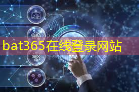 bat365：未来的海洋通信之路：探秘水下通信技术发展趋势！