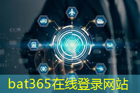 bat365：智慧城市方便快捷服务是什么