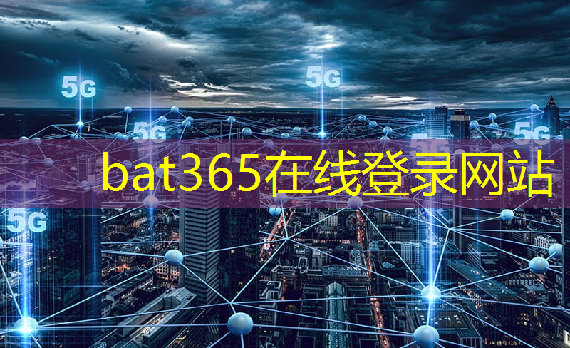 bat365在线登录网站：数字能源采购