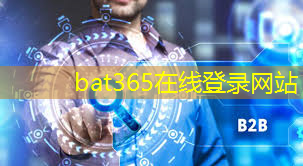 bat365官网登录入口：数字集群无线通信技术：解锁全新用户体验