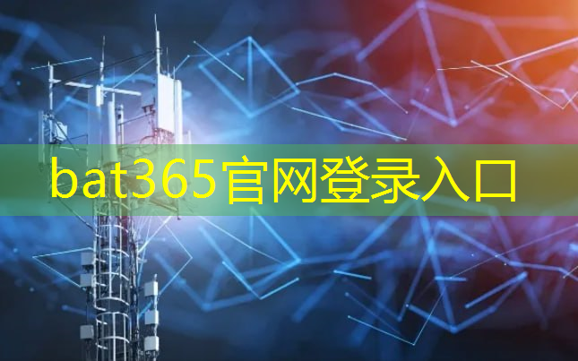 bat365官网登录入口：智能仓储和智慧物流的关系