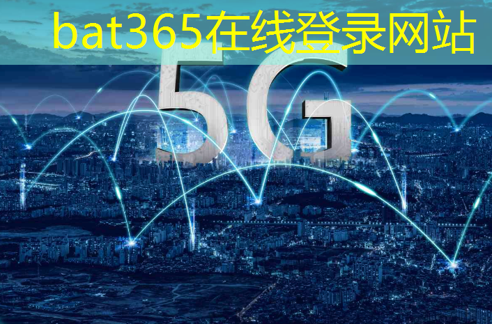 bat365官网登录入口：最新突破！高算力AI开发让科技触手可及！