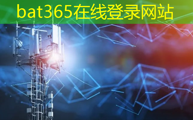 bat365在线登录网站：四川省第三批智慧城市示范区