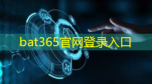 bat365：5g互联网政策分析报告