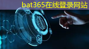 bat365：智能手机的核心驱动力！现代通信移动通信技术解读