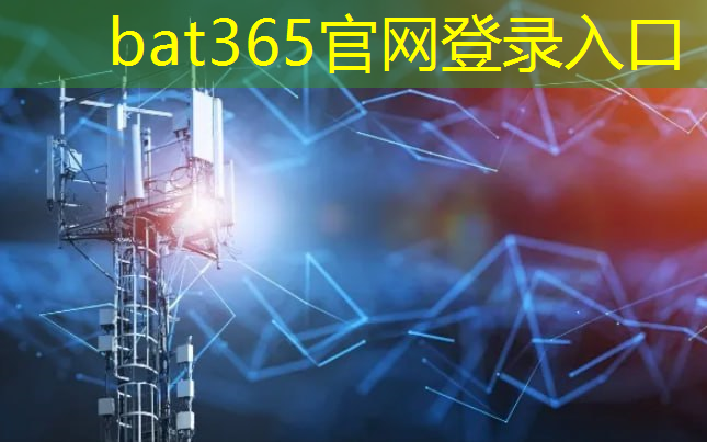 bat365官网登录入口：工业互联网用什么算法