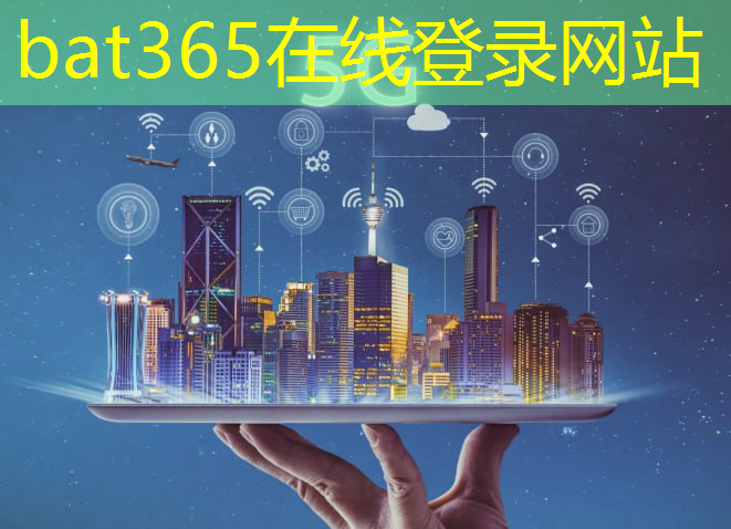 bat365官网登录入口：城市智慧停车摄像机