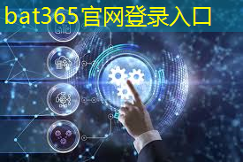 bat365官网登录入口：智能仓储物流规划原则是什么