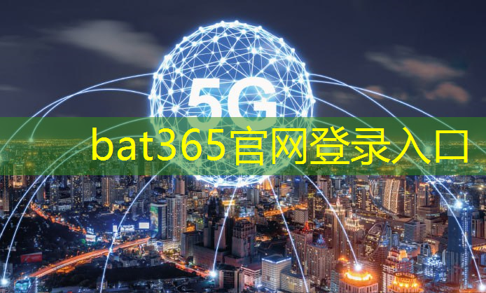 5g与智慧城市究竟哪一个会先到